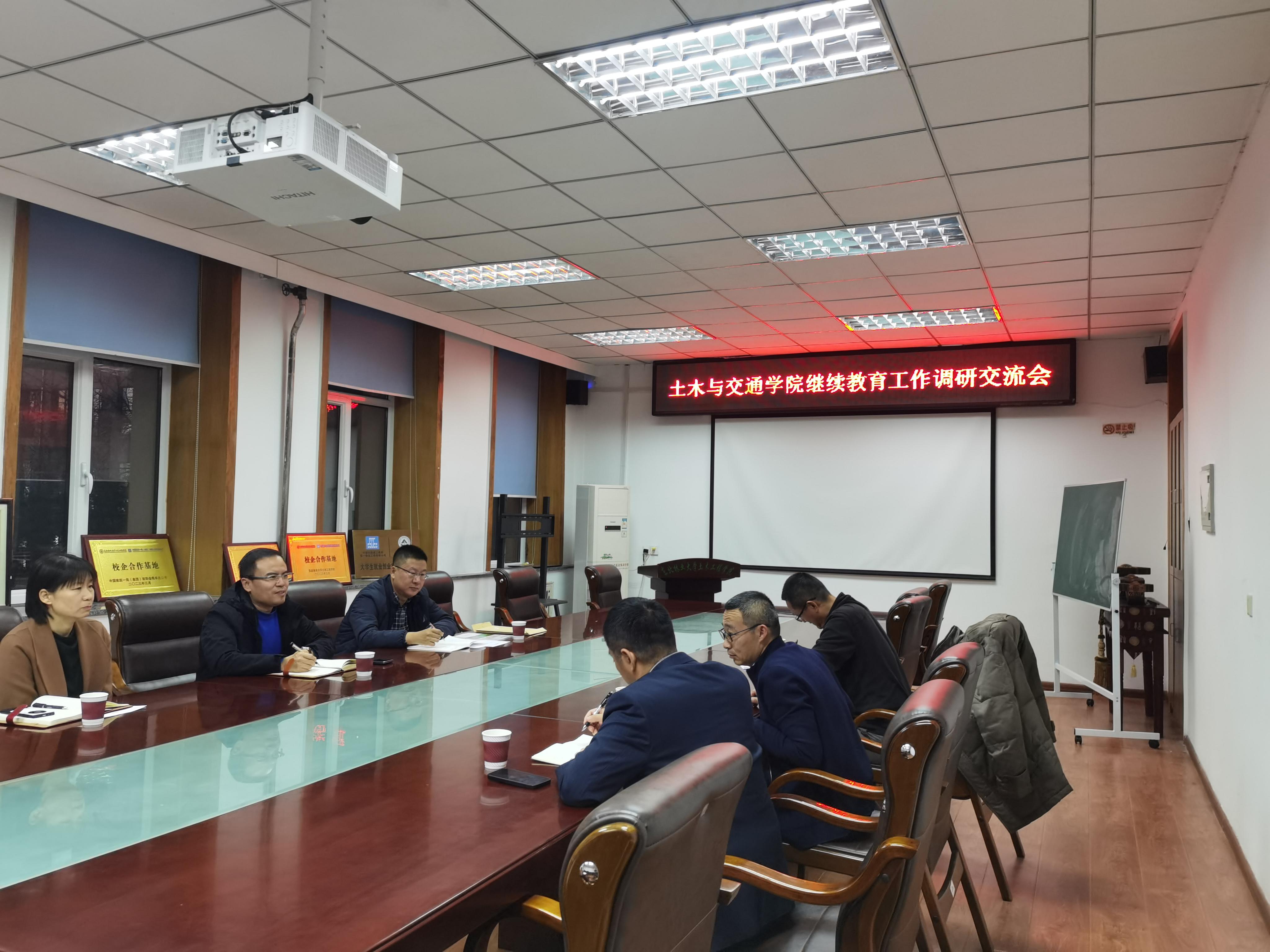 JDB电子官方网站深入调研：为高等学历继续教育质量提升注入强劲动力